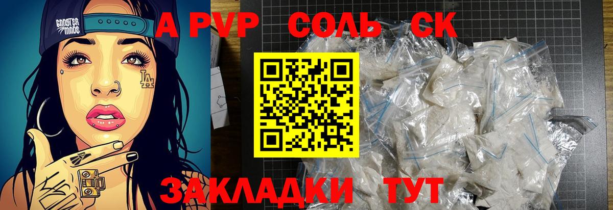 цена   Вход с VPN  Alpha PVP СК  Сафоново  Альфа ПВП  Alpha-PVP кристаллы  А ПВП мука 