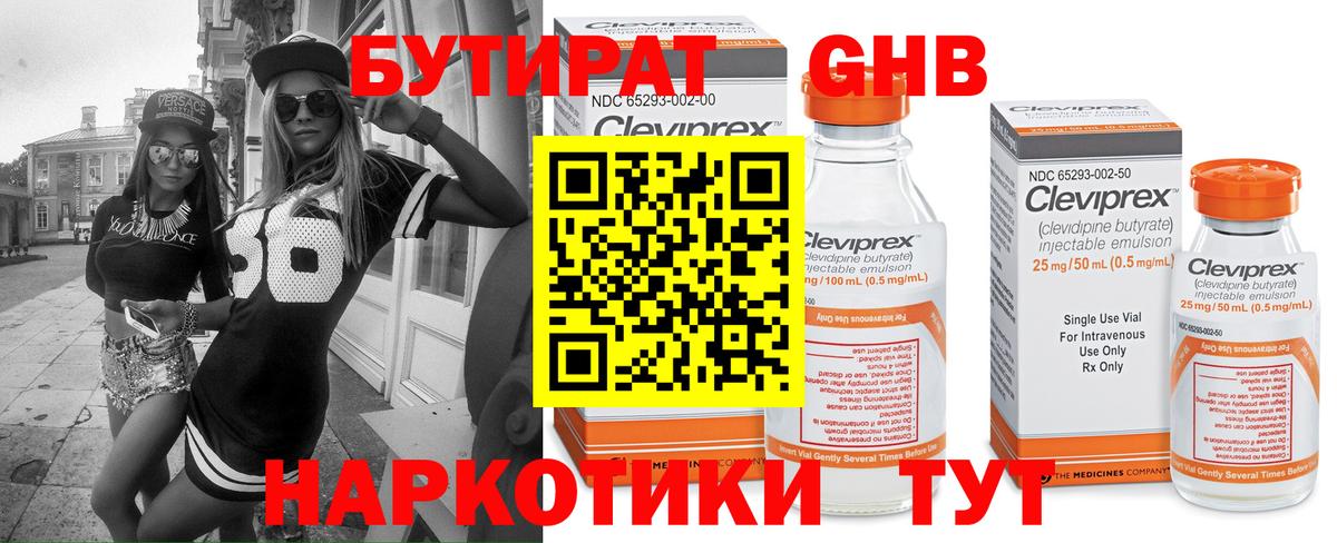 Сафоново  БУТИРАТ буратино  Вход с VPN 