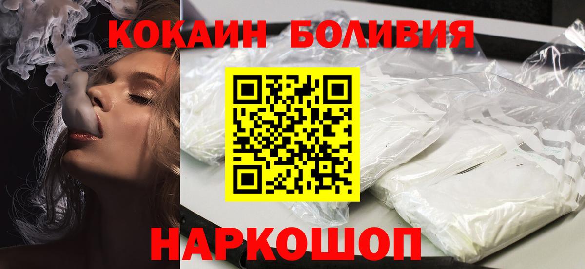 Сафоново  COCAIN 99%  Вход с VPN  Кокаин FishScale 