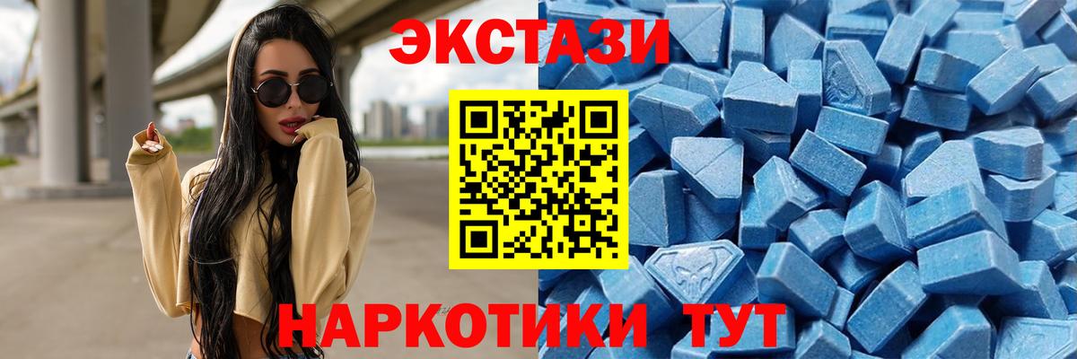 Сафоново  Ecstasy Cube  ЭКСТАЗИ  Вход с VPN  купить наркотик  Экстази 99% 