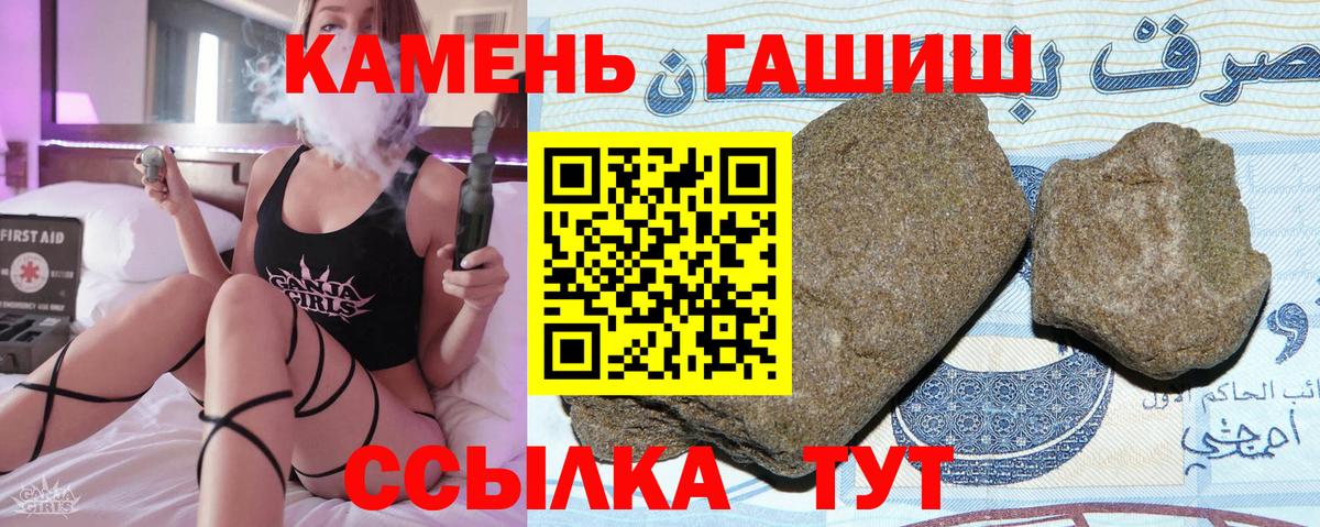 Гашиш Cannabis Сафоново