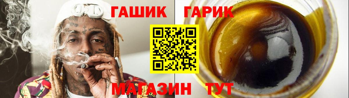 Сафоново  ГАШ  Гашиш Изолятор  Вход с VPN  ГАШ ice o lator 