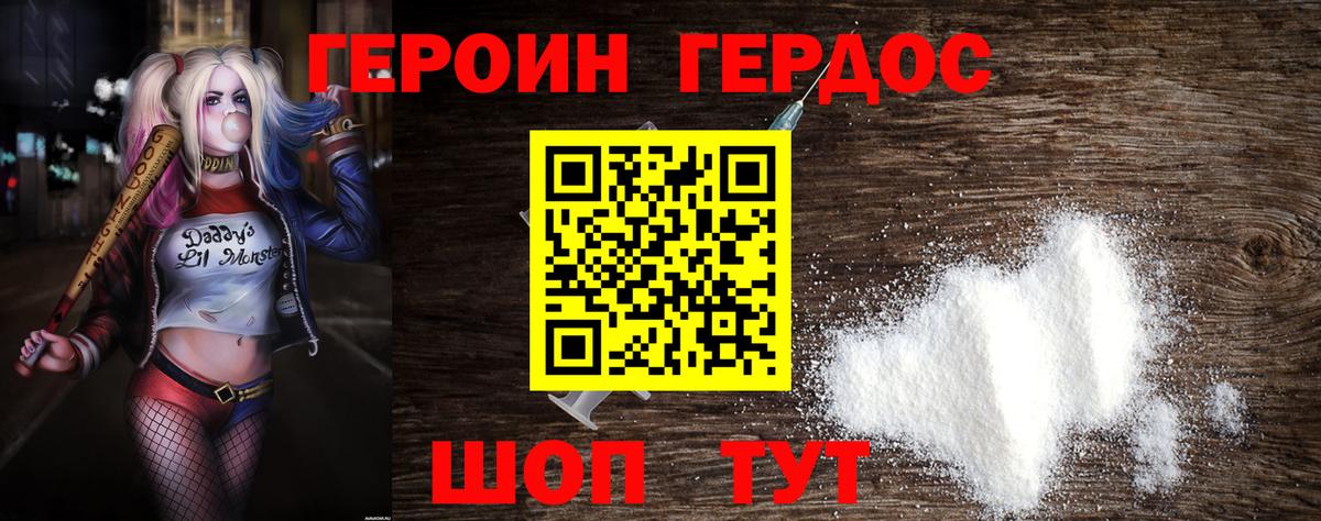 ГЕРОИН белый  Вход с VPN  Героин  Сафоново 