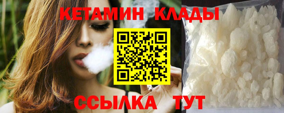 Сафоново  КЕТАМИН ketamine  Вход с VPN 