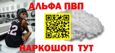 альфа пвп VHQ Будённовск