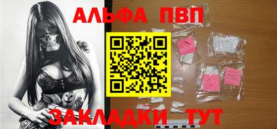 альфа пвп VHQ Будённовск