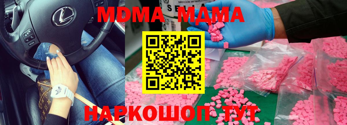 Сафоново  MDMA кристаллы  MDMA молли  Вход с VPN 