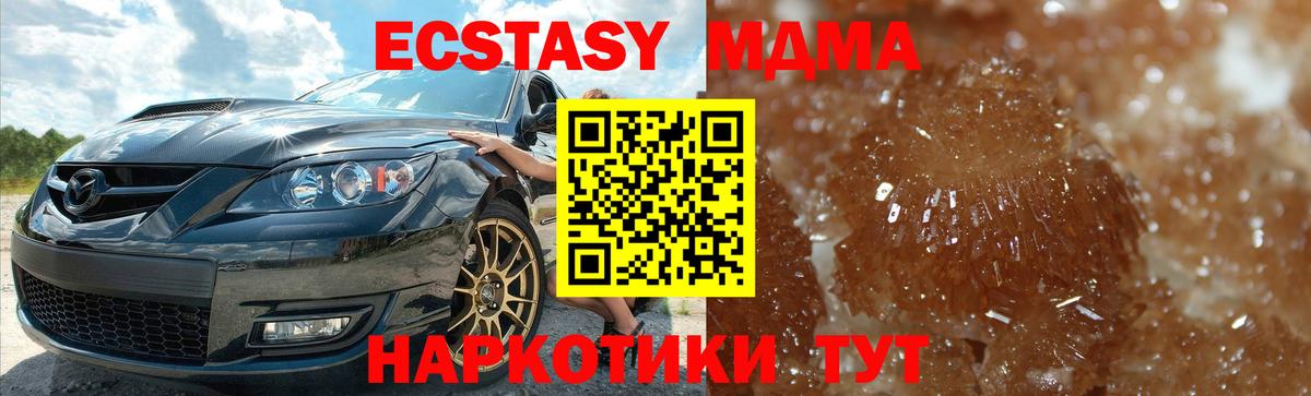 МДМА VHQ Сафоново