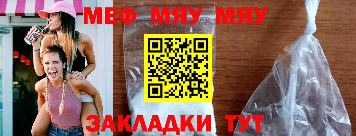 Мефедрон мука  Мефедрон  цена наркотик  Сафоново  Мефедрон 4 MMC  Вход с VPN 