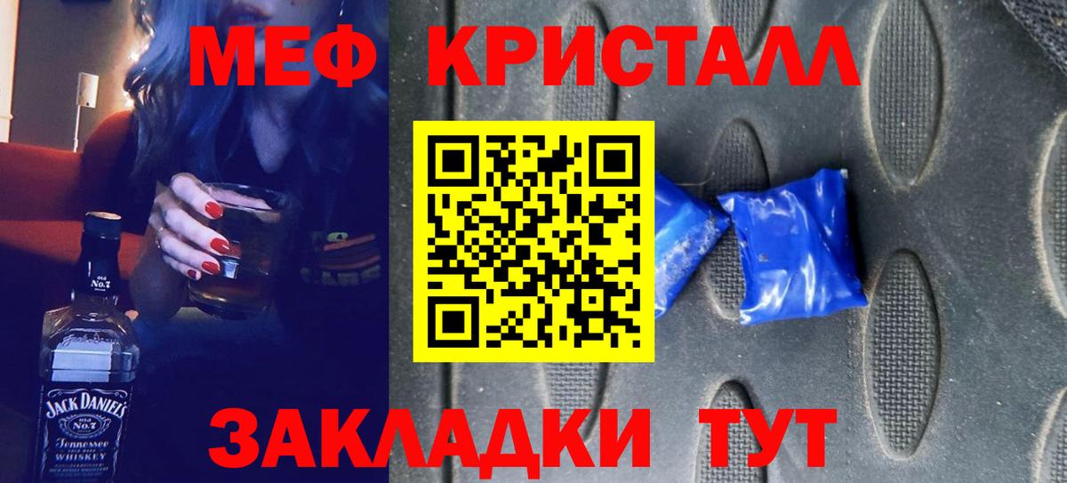 МЕФ  Сафоново