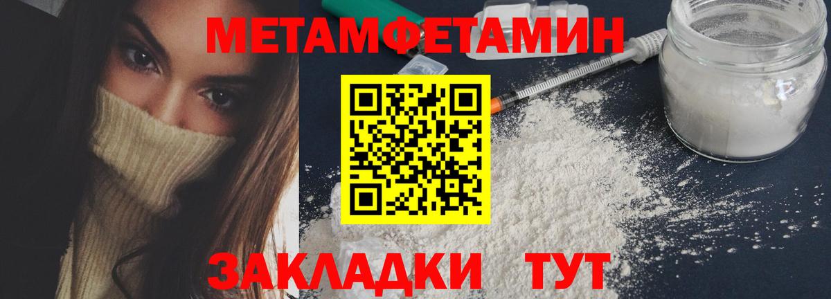 Метамфетамин кристалл Сафоново