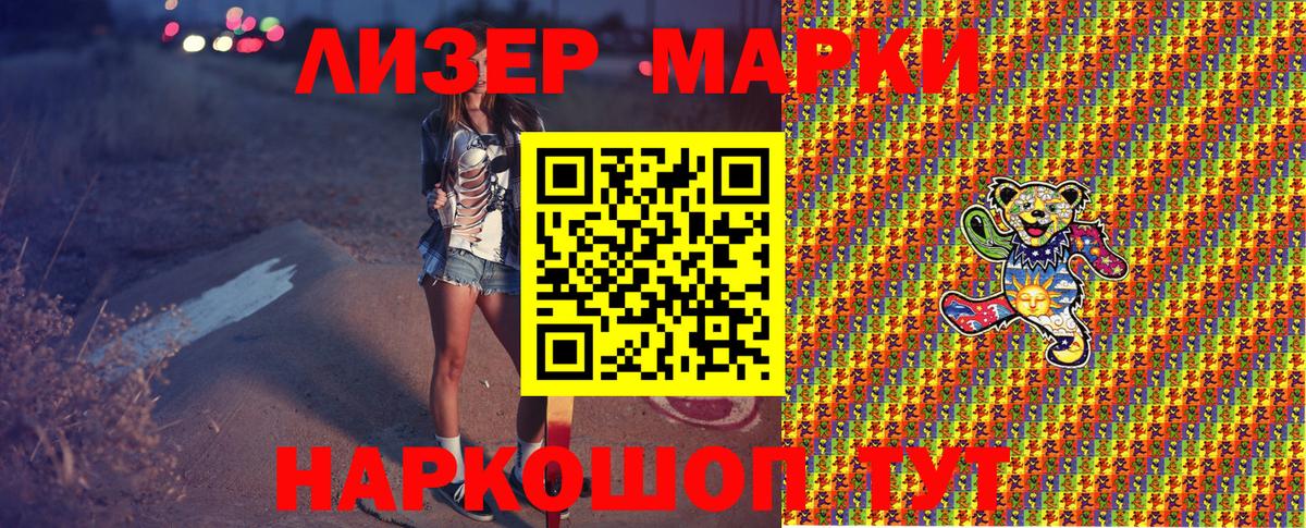 Марки 25I-NBOMe  Вход с VPN  Сафоново  Марки N-bome 1,8мг 