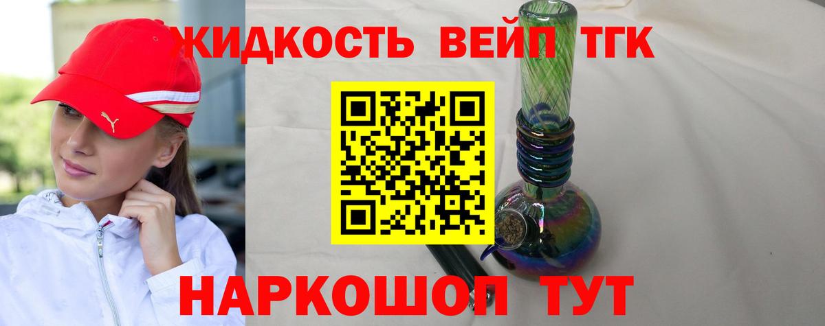 Сафоново  ТГК жижа  Вход с VPN 