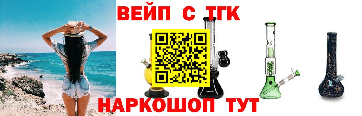 Дистиллят ТГК жижа Сафоново