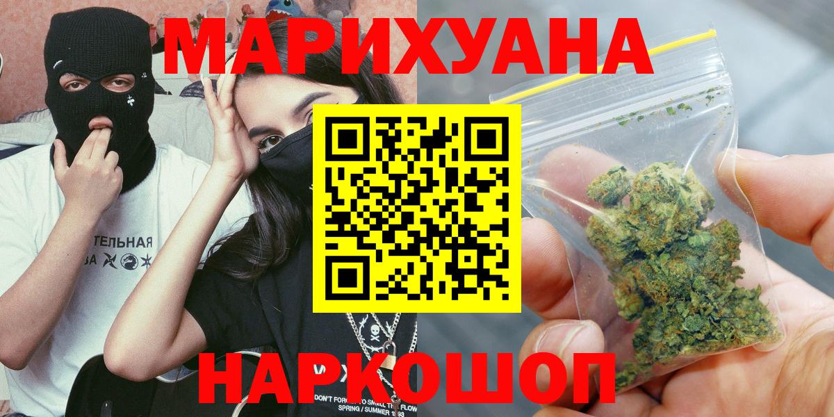 МАРИХУАНА марихуана Сафоново